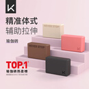 Keep瑜伽砖EVA环保瑜伽辅助用品男女初学者儿童跳舞专用练功砖 燕麦白