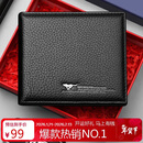 七匹狼钱包男士真牛皮夹短款礼盒手包卡包送爸爸男友实用生日新年礼物