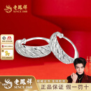 老凤祥复古斜纹银耳环足银999爆闪满天星耳饰送女友老婆纪念日生日礼物 足银斜纹耳环一对(约4g)