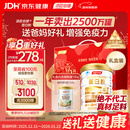 汤臣倍健蛋白粉450g+植物蛋350g 含乳清蛋白粉 补充蛋白质粉