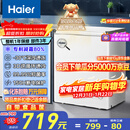 海尔（Haier）142L单温冰柜小型家用小冰柜商用冷藏冷冻两用转换冷柜小冰箱减霜一级能效BC/BD-142GHW9D