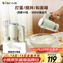小熊（Bear）打蛋器 家用电动打蛋器 奶油奶盖打发器迷你 烘焙手持搅拌器和面糊 四棒十档 DDQ-B02L1艾绿色