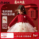 ASK JUNIOR【新年装】女童连衣裙25冬季新品保暖毛衣时尚拼接网纱连衣裙小童