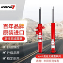 KONI变色龙高性能减震器适用丰田埃尔法威尔法雷克萨斯lm300车型避震 前后减一套4只 丰田埃尔法/威尔法40系