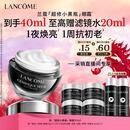 兰蔻超修小黑瓶眼霜20ml淡化黑眼圈护肤品生日新年礼物送女友