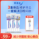 舒适达美白抗敏防蛀护龈成人牙膏330g含氟 新旧包装随机发 自营京东