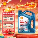 壳牌（Shell）三代蓝壳HX7 PLUS 全合成机油 5w-30(5w30)API SP级 4L汽车保养