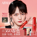 阿玛尼红管水唇纱唇釉#560春色 显白桃花粉素颜口红润唇膏新年礼物