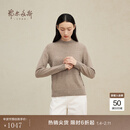 鄂尔多斯1980秋冬纯羊绒半高领休闲上衣女简约质感羊绒衫 海沙-25 XL 170/92A