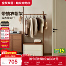 全友家居新中式衣帽架小户型床头柜挂衣架一体家用衣架落地收纳柜子