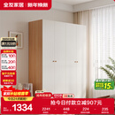 全友家居简约奶油风四门衣柜次卧室家用靠墙落地柜子成品衣橱政府补贴