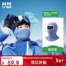 Kocotreekk树儿童滑雪头套吸湿速干男女童头套保暖高弹力滑雪户外