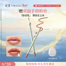 彩棠如影随形唇线笔01藕荷1.6g柔滑勾勒唇形口红唇膏生日礼物送女友