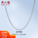 周六福（ZLF）新年礼物  PT950铂金项链女款时尚百搭日字链可调节素链 1.90g 40cm +尾链5cm