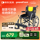 鱼跃(yuwell)手动轮椅车H053C铝合金折背折叠轻便老年残疾人代步