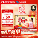 暖宝宝小林制药暖贴32片自发热防寒保暖贴全身贴神器 独家新日期放心囤