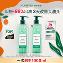 馥绿德雅（RENE FURTERER）小绿珠控油洗发水500ml 持久留香清爽蓬松 温和清洁高颅顶洗发露