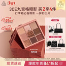 3ce九宫格九色眼影盘秋风落叶OVERTAKE橘棕盘哑光生日礼物新年礼物