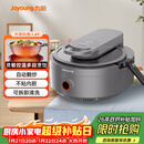 九阳（Joyoung）炒菜机机器人家用多用途锅电炒锅自动翻炒无油烟精准控温智能烹饪不粘内胆