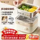 小熊（Bear）电蒸锅 煮蛋器 小型蒸蛋器2-3人用  自动断电 智能预约定时 煮鸡蛋神器早餐一体机D06T1