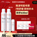 雅漾（Avene）舒泉保湿喷雾300ML 补水舒缓爽肤水湿敷水敏肌护肤水大喷新年礼物