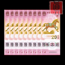 2026年马年生肖贺岁纪念钞 纪念币 马年纪念币 马年纪念钞 马钞十连号