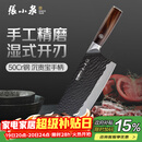 张小泉黑将pro不锈钢锤纹厨房家用刀具 切菜刀 兰颂斩切刀【京东限定】