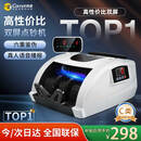 科密(comet)验钞点钞机小型便携 支持新版人民币 银行专用商用家用验钞收银支付数钱机双屏C类S1Pro