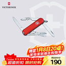 维氏瑞士军刀逍遥派10项多功能刀水果刀折叠刀红色0.6363-012.6