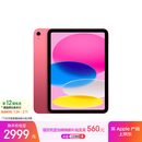 Apple/苹果 iPad11英寸 A16芯片2025年款 平板电脑 (256GB WLAN版/学习办公娱乐)粉色