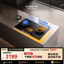 方太【定时防干烧适老灶】03-TEK20 燃气灶天然气 5.2kW 70%热效率猛火灶 烟灶联动