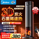 美的（Midea）【央视展示】石墨烯火焰暖风机取暖器 家用电热电暖器 全屋速热升温电暖气 轻音节能小太阳NFT-HYR