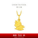 周大福马年生肖系列 饼干独角马足金黄金吊坠(工费160)约1.7g EOF1737