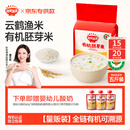 秋田满满有机胚芽米量贩装5斤(500g*5) 东北胚芽大米儿童粥米 自制辅食