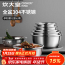 炊大皇 不锈钢盆筛五件套304钢加大加厚洗菜盆沥水和面盆沙拉拌菜调料盆