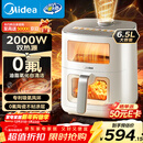 美的（Midea）新风炎烤空气炸锅0氟涂层2025年新款双热源免翻面 家用双可视大视窗空气炸锅蒸烤一体6.5L KZC6521