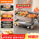 苏泊尔（SUPOR）电火锅小钛阳0氟有钛鸳鸯锅8L大容量家用多功能锅分区双控火锅专用锅2200W猛火电煮锅 H80FK980Y