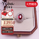 伊芭1.2克拉缅甸天然鸽血红红宝石戒指白18送女朋友生日礼物圣诞礼物 现货9-22号手寸留言