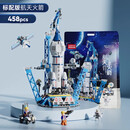 蒂乐儿童节61礼物积木玩具拼装男孩中国航空母舰军舰模型拼图10岁 航天火箭458颗粒-袋装