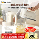 小熊（Bear）打蛋器 家用电动打蛋机带底座 迷你奶油打发器烘焙手持304不锈钢自动搅蛋器搅拌器打泡器DDQ-J02L1