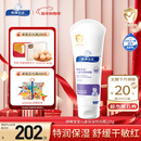 顺峰宝宝特润霜225g 宝宝面霜婴儿保湿霜新生儿青少年舒缓保湿润肤特润型