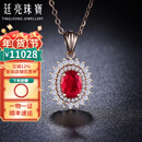 廷亮 18K金镶1克拉红宝石吊坠彩宝项链  鉴定证书 吊坠配18K金项链 现货