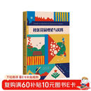 社区花园理论与实践