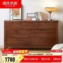源氏木语全实木橡木五斗柜收纳七斗柜卧室客厅家具电视柜简约抽屉储物柜子 胡桃色七斗柜135*40*75.5cm 整装