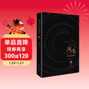 风水应该这样看（新版）