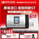 瑞思迈（Resmed）Lumis100ST家用老人医用级呼吸机打呼噜慢阻肺双水平无创止鼾器