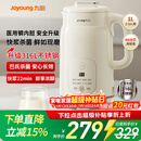 九阳（Joyoung）豆浆机316L家用1L破壁机免滤 巴氏杀菌预约 多功能防溢易清洗升级不锈钢 全自动免煮2025新款 D290 国家补贴【专业快速浆轻音】- 1L