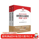 最高人民法院新民事诉讼证据规定理解与适用