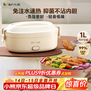 小熊（Bear）加热饭盒 电热饭盒 饭盒电加热免注水自热饭盒上班族可加热插电加热饭菜神器1L DFH-D10Y1