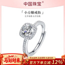 中国珠宝 小方糖银戒指1一克拉开口求订婚结婚纪念日新年生日送女友礼物